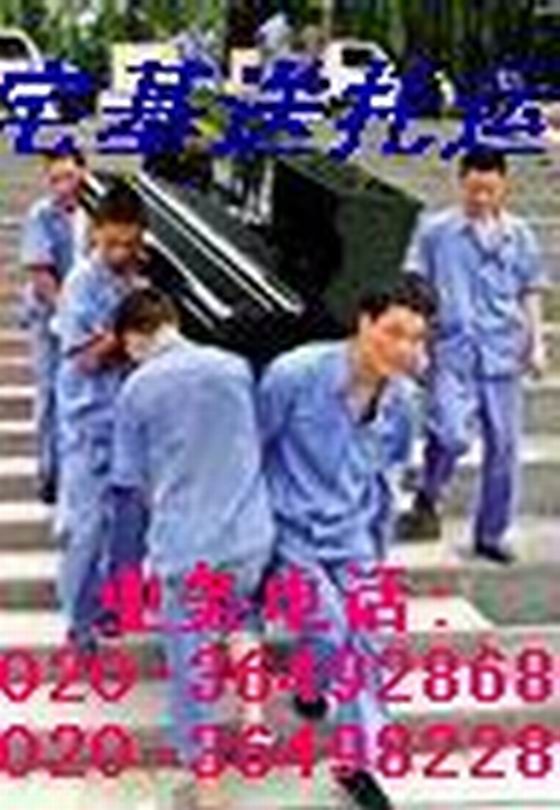 供应广州宅基送物流托运到永康富阳诸暨
